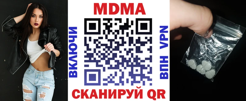 MDMA кристаллы  как найти закладки  Чайковский 