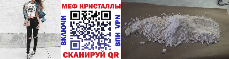Мефедрон  Чайковский