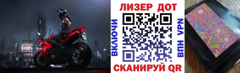 Марки 25I-NBOMe 1,8мг  Чайковский 